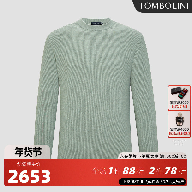 【羊绒衫】TOMBOLINI东博利尼圆领毛衫男士 绿灰色套头针织衫毛衣