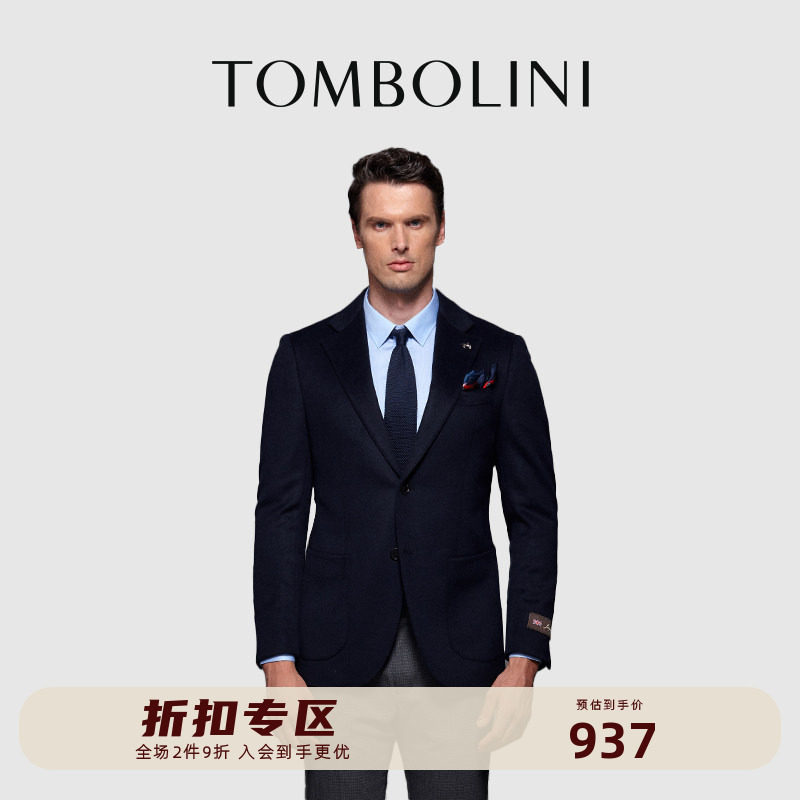 TOMBOLINI东博利尼羊毛羊绒秋冬休闲西服外套男 藏蓝色毛呢西装