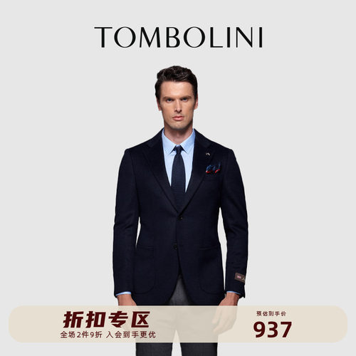 tombolini2021秋冬绅士休闲西服