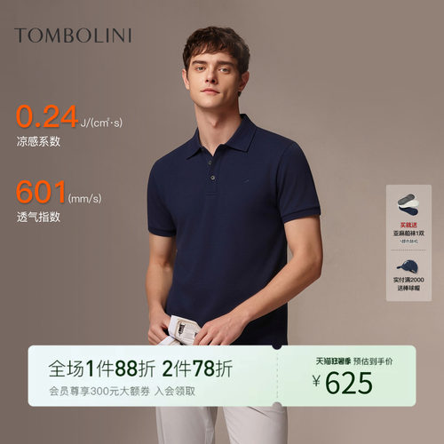 东博利尼夏季短袖刺绣polo