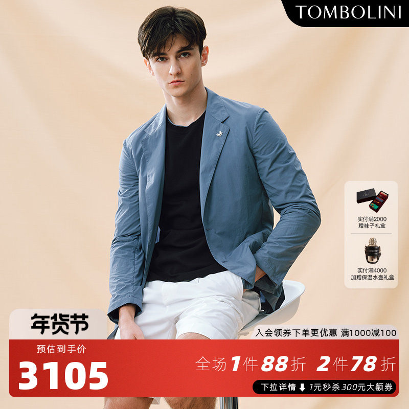 【零克重】东博利尼秋季休闲单西男士薄款 防泼水蓝色西装外套潮