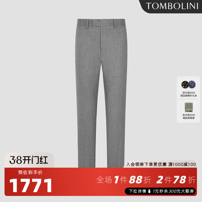 TOMBOLINI东博利尼羊毛西裤男 轻奢灰色休闲毛呢直筒裤绅士