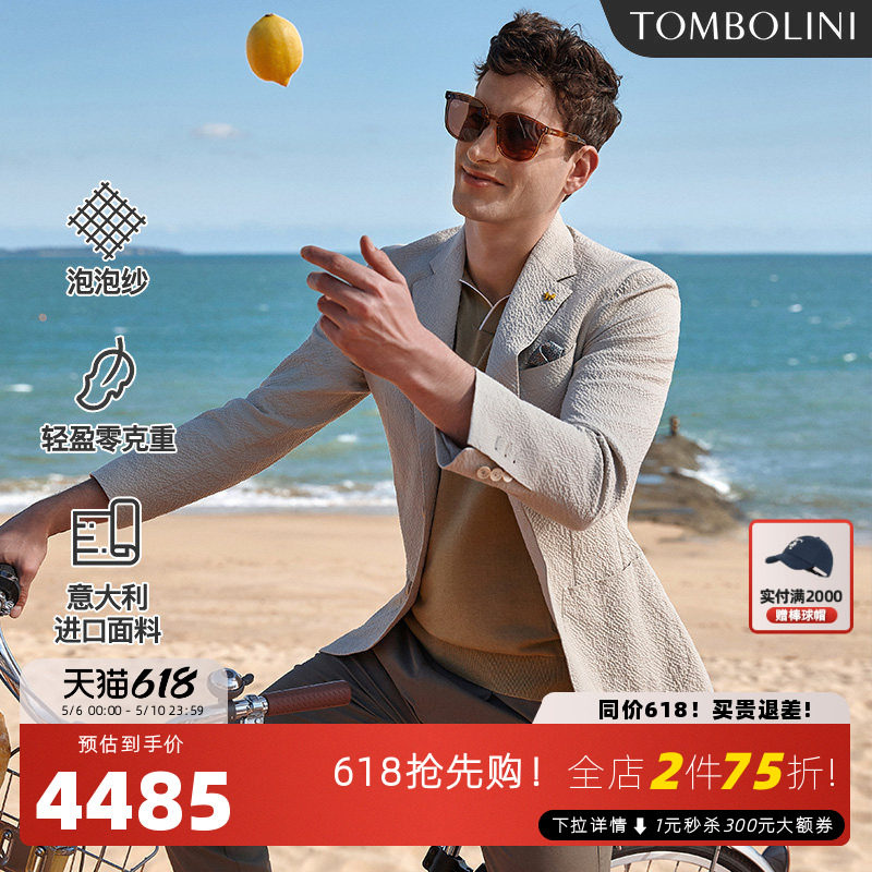 【意大利进口面料】东博利尼春夏泡泡纱轻盈休闲西服男士西装外套