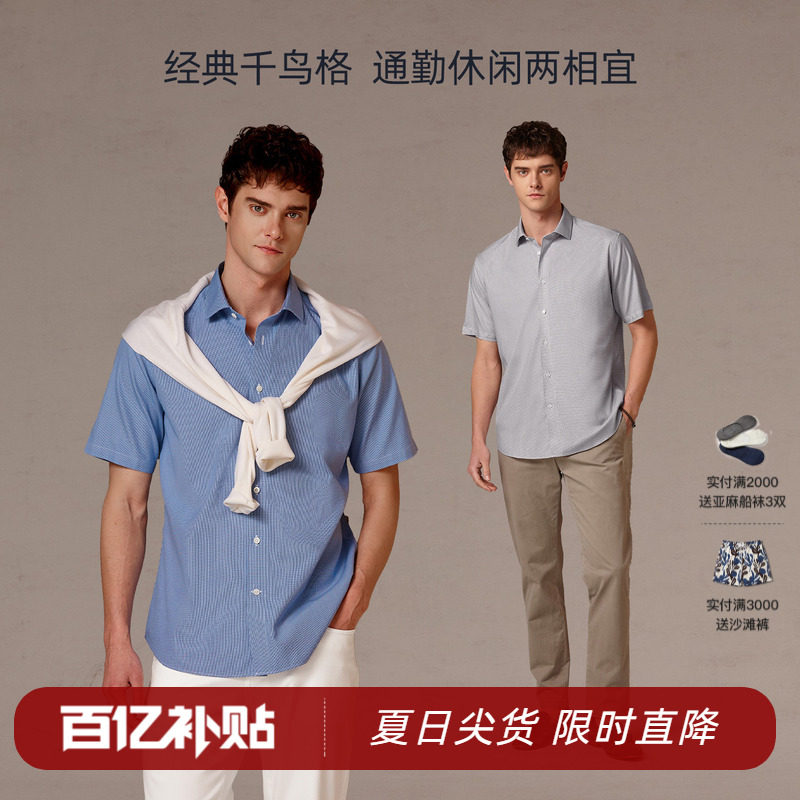 【父亲节礼物】东博利尼夏季商务休闲千鸟格短袖衬衫男士纯棉衬衣