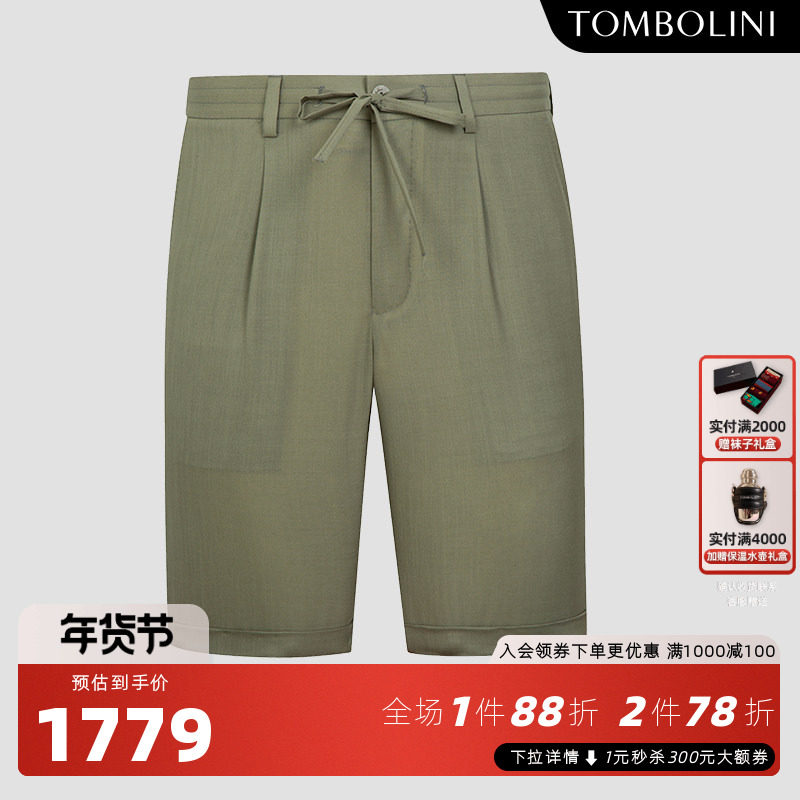 TOMBOLINI/东博利尼夏季新款羊毛桑蚕丝休闲短裤男进口面料五分裤,男装,短裤,淘宝优惠券,粉丝福利购,淘宝优惠卷