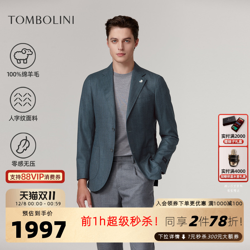 【100%绵羊毛】东博利尼秋冬羊毛西装男士人字纹商务休闲西服外套