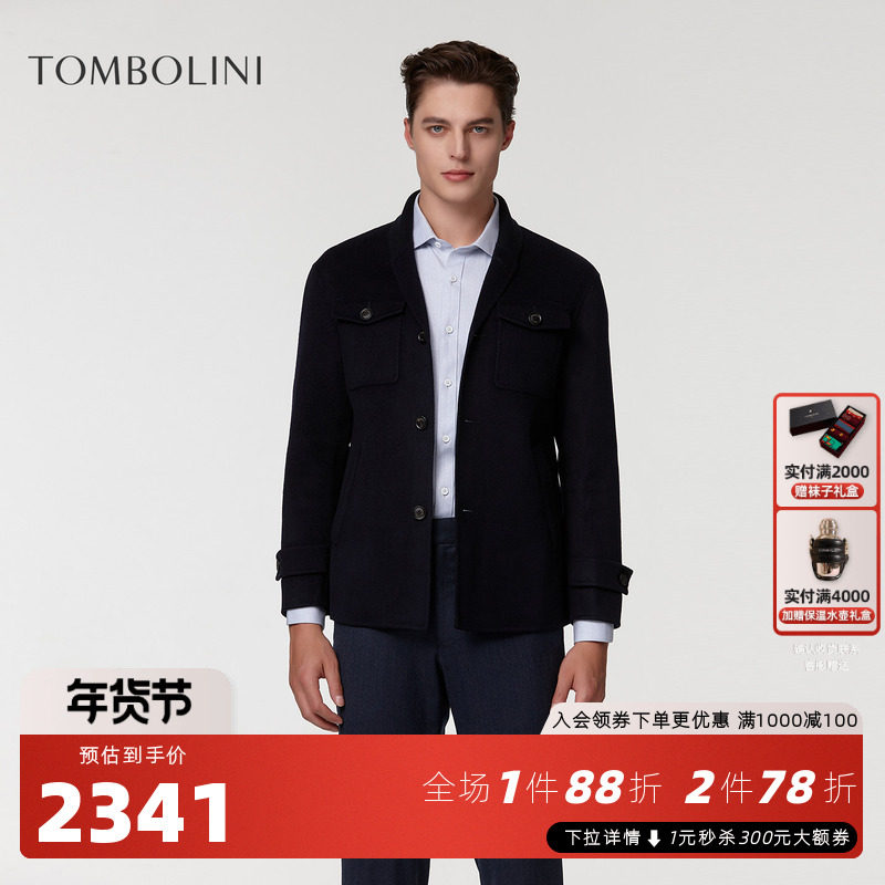 100%羊毛 TOMBOLINI东博利尼藏青色羊毛呢大衣男秋冬猎装短款外套
