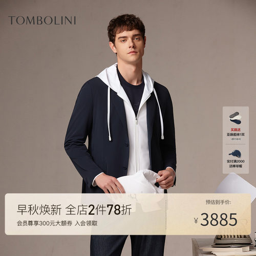 东博利尼早秋轻弹通勤休闲西服