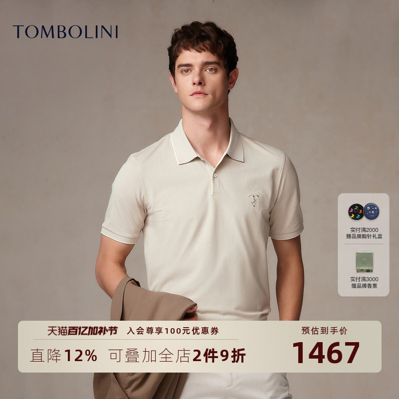 TOMBOLINI/东博利尼春夏桑蚕丝短袖polo衫男士撞色翻领刺绣T恤