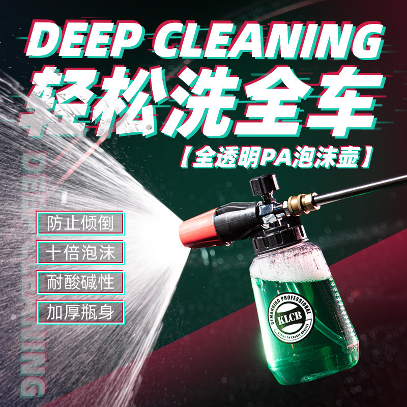 KLCB苛力洗车液泡沫喷壶大嘴PA壶发泡器洗车美容喷壶枪高压喷水枪|ruв категории автомобиль/товаров/аксессуары/переоснащение, автомобиль для уборки/чистящие средства, Автомойка пистолет - от Buy2taobao.com для оказания профессиональной услуги покупки агента Taobao