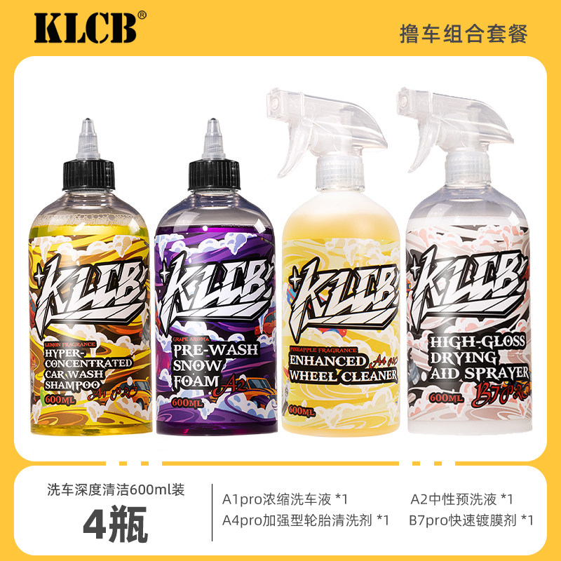 无画 划痕洗车套餐正洗液去污预洗液轮胎清洗剂QD镀膜剂新手自助,汽车用品/电子/清洗/改装,车用清洗/除蜡/除胶剂,淘宝优惠券,粉丝福利购,淘宝优惠卷