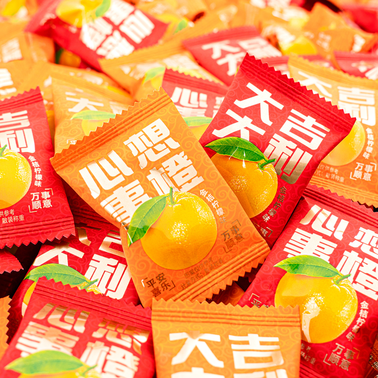 夏目友人大吉大利金桔柠檬夹心软糖结婚休闲批发喜糖招待糖果零食,零食/坚果/特产,传统糖果,淘宝优惠券,粉丝福利购,淘宝优惠卷