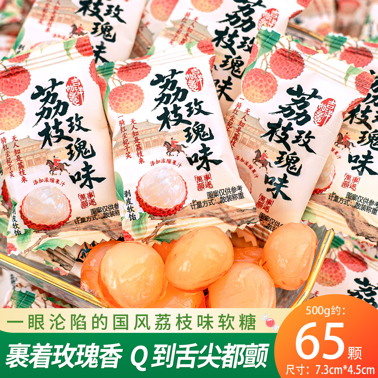 夏目友人 荔枝玫瑰味喜糖袋装独立包装新鲜水果味糖果零食结婚,零食/坚果/特产,喜糖,淘宝优惠券,粉丝福利购,淘宝优惠卷