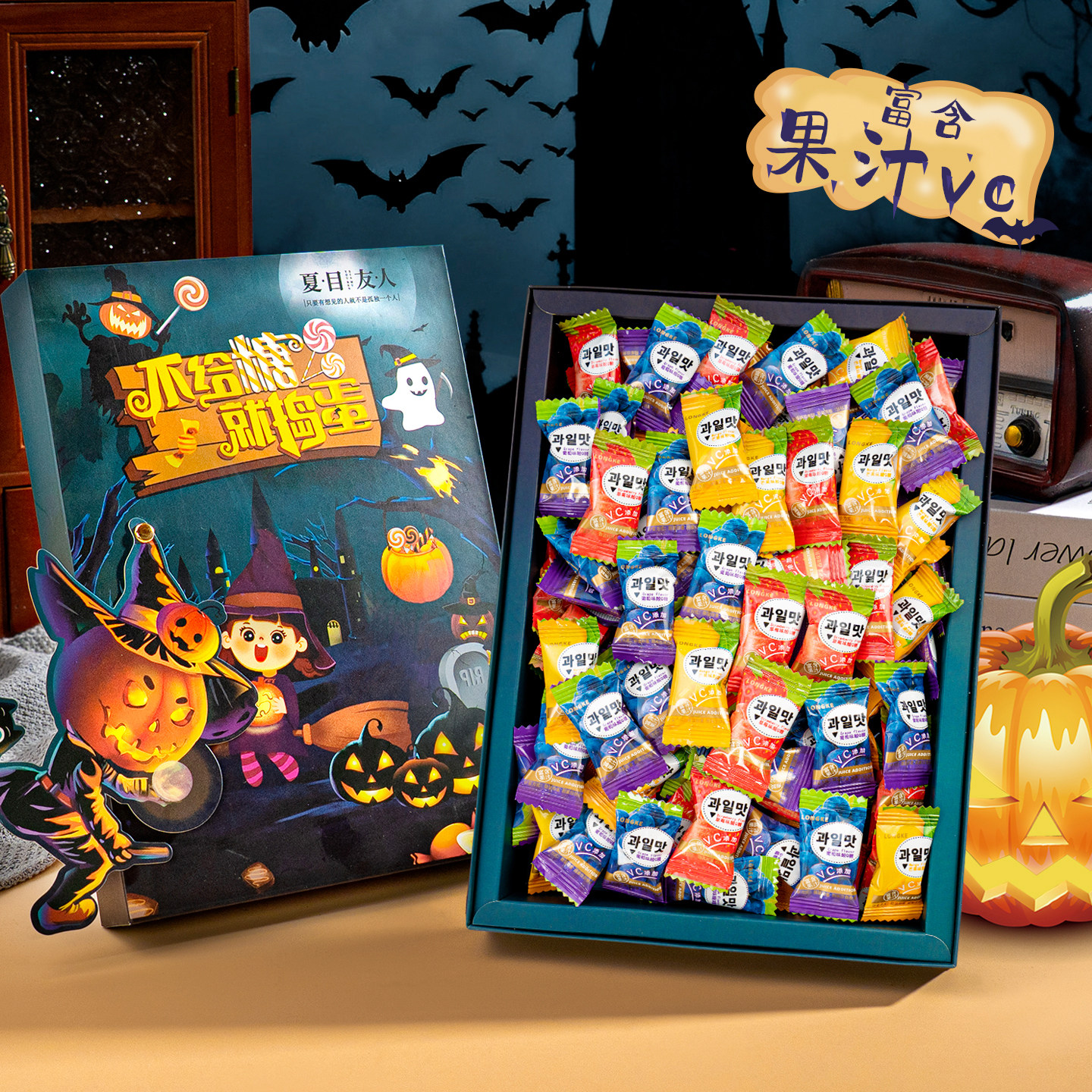 夏目友人 过新年糖果礼盒装送同学礼物恶搞包装糖果手提礼盒