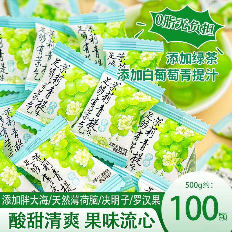 夏目友人茉莉润喉糖茶糖口气清新柠檬小软糖果恶搞万圣节礼物