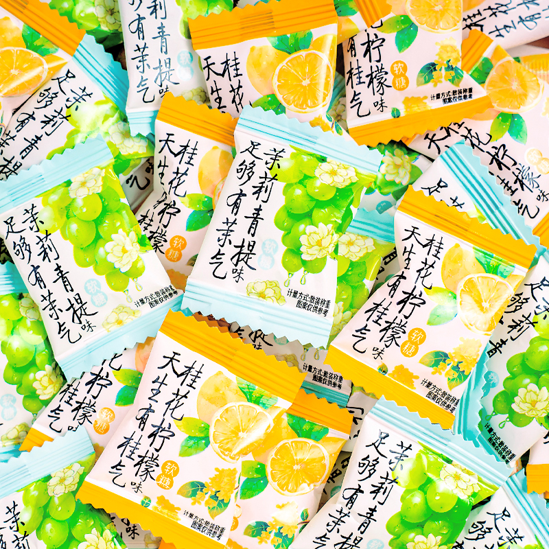 夏目友人茉莉润喉糖茶糖口气清新柠檬小软糖果恶搞圣诞节礼物喜糖