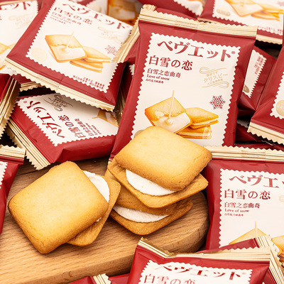 夏目友人 曲奇夹心饼干结婚喜饼喜糖订婚休闲零食伴手礼结婚成品
