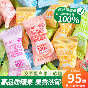 夏目友人 冰纷果剥皮水果味糖结婚喜糖订婚零食网红爆款零食糖果