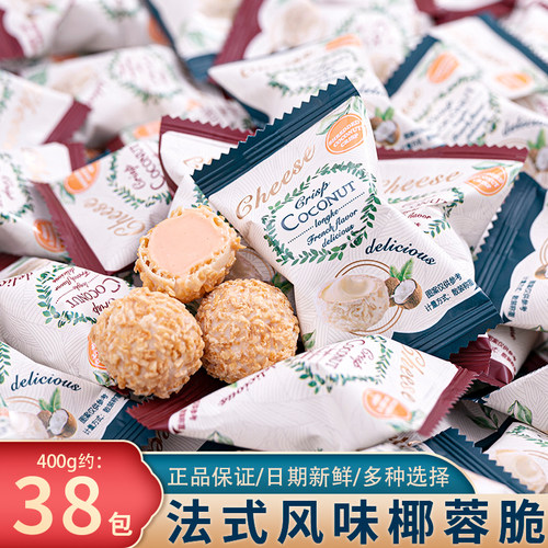 夏目友人椰蓉夹心椰子糖喜糖高档婚礼专用糖儿童节礼物零食