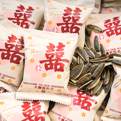 夏目友人大喜香瓜子结婚喜糖果零食成品礼盒含糖批发婚礼专用高级