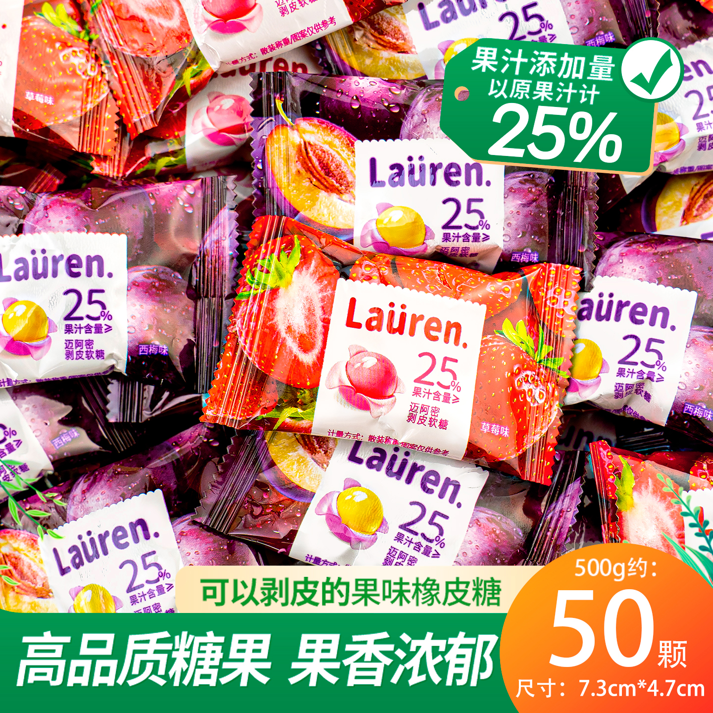 夏目友人剥皮软糖果混合口味结婚喜糖水果味零食散装批发网红零食