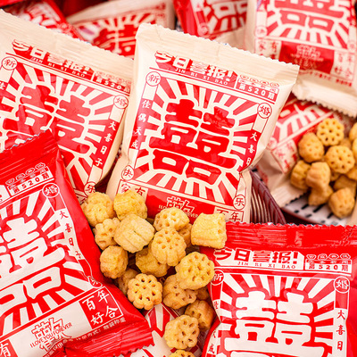 夏目友人官宣喜报藕片形结婚喜糖喜礼喜庆香脆藕片小零食独立包装