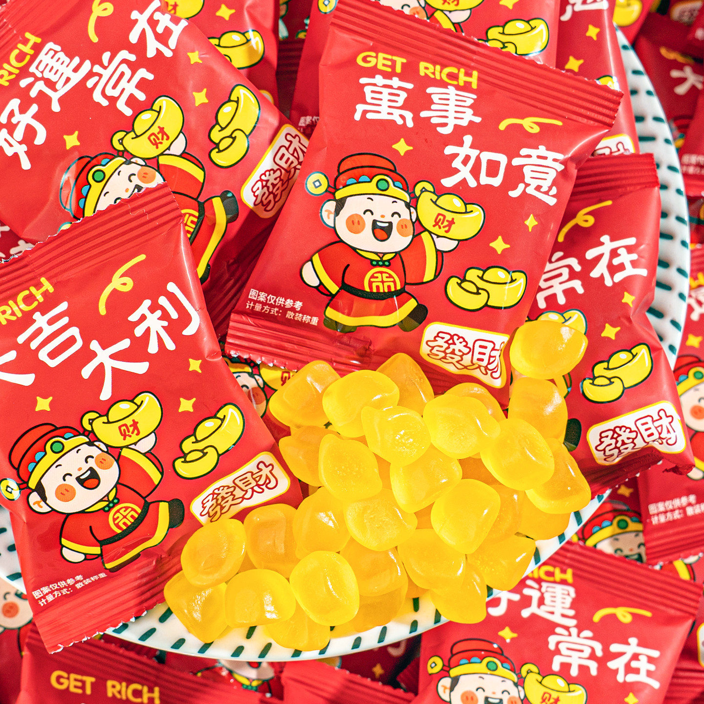 夏目友人 吉祥元宝橡皮糖批发年货喜糖果乔迁搬新家开业招待