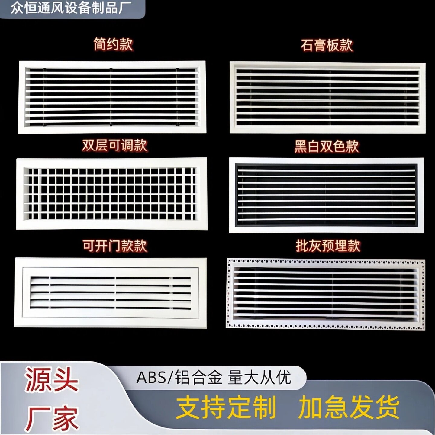 线性中央空调出风口非标定制