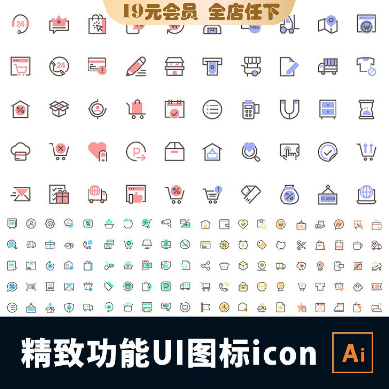 12套精致线性功能模块业务icon图标app网页ui设计元素ai格式素材