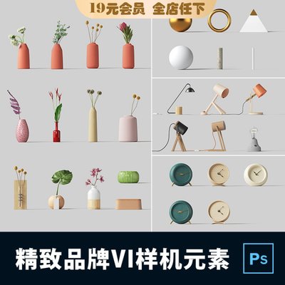 精美品牌VIS视觉识别系统展示场景搭配套件设计元素PSD设计素材