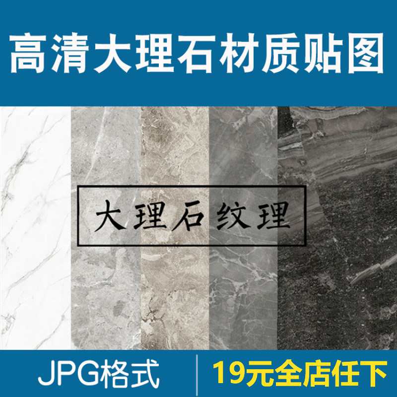 大理石贴图天然大理石3d地面纹理质感底纹米黄咖啡材质素材贴图