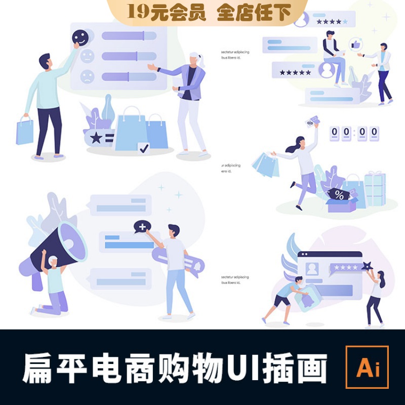 扁平互联网线上社交产品交流点赞购物UI网页场景插画AI矢量素材