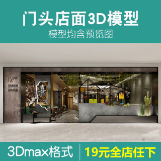 中式现代门头店面3d徽派建筑外观门立面3dmax模型cad施工图素材