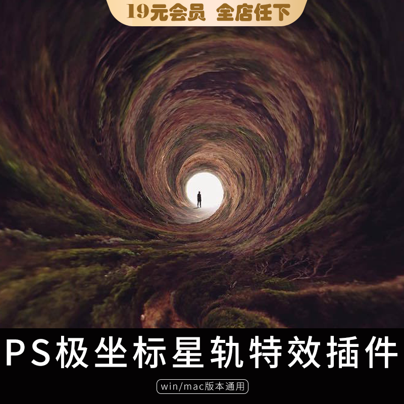 PS变形滤镜极坐标插件星轨特Flexify效后期风光汉化版支持CC
