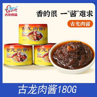 古龙食品香菇肉酱180g罐头厦门罐头拌饭拌面酱超长期储备食品