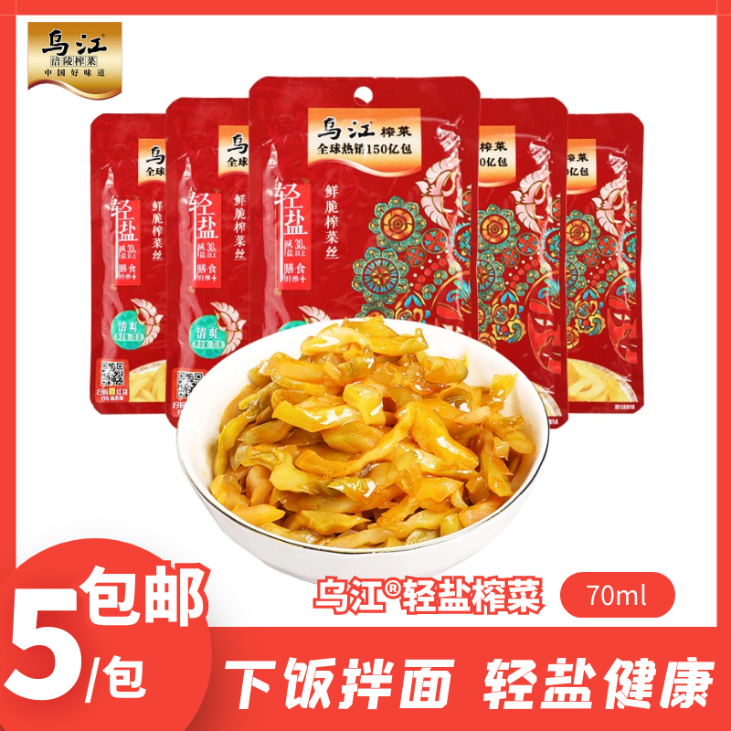 乌江鲜脆榨菜丝70g涪陵轻盐清爽