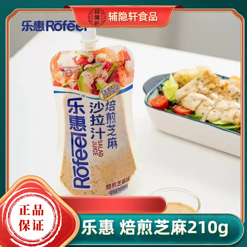 乐惠焙煎芝麻&香甜口味任选
