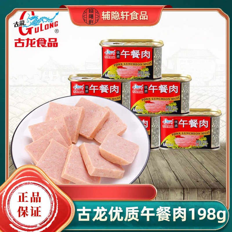 古龙食品优质午餐肉罐头火锅户外速食肉制食品精品即食火腿肉198g