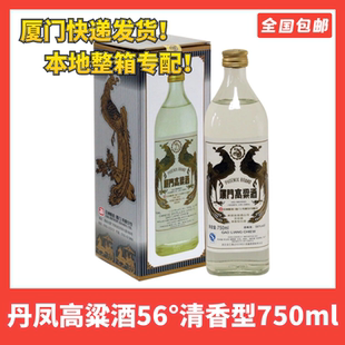 丹凤厦门高粱酒56度750ml清香型白酒礼盒装厦门特产丹凤酒