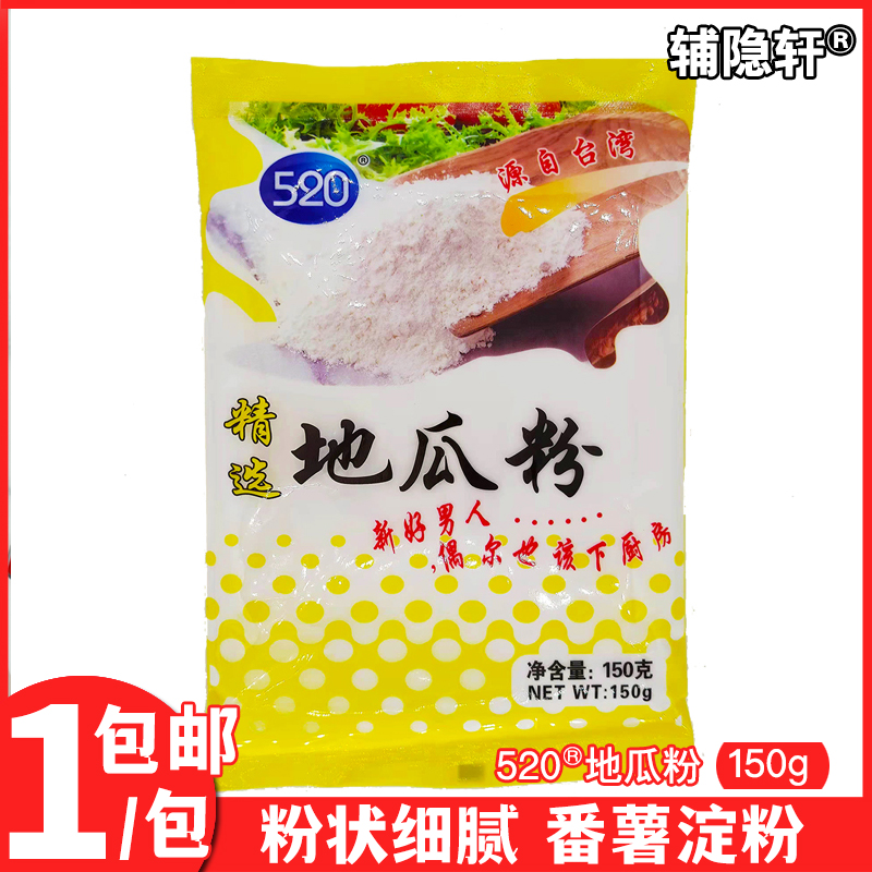 泉州520系列地瓜粉淀粉