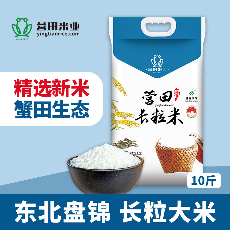 东北长粒大米5kg10斤盘锦寒地蟹田生态农家粳米长粒香 2023年新米 粮油调味/速食/干货/烘焙 大米 原图主图