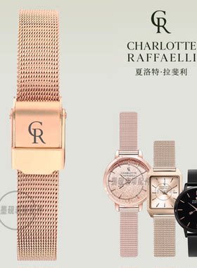 CR夏洛特超薄精钢米兰编织手表带