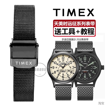 TIMEX天美时手表带适配远征飞行员史努比男女款T49963精钢手表链