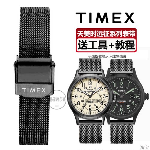 TIMEX天美时手表带适配远征飞行员史努比男女款T49963精钢手表链