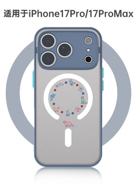 小众新款有创意小动物C口magsafe手机壳适用于苹果17pro磁吸iphone17promax保护套磨砂半透明蓝色高级感红色