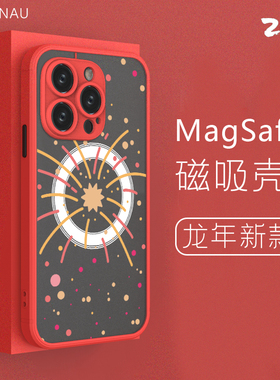 智卡奴 magsafe磁吸适用苹果iphone13mini手机壳女新年款15保护壳烟花14promax红色13秋冬12pro磨砂11