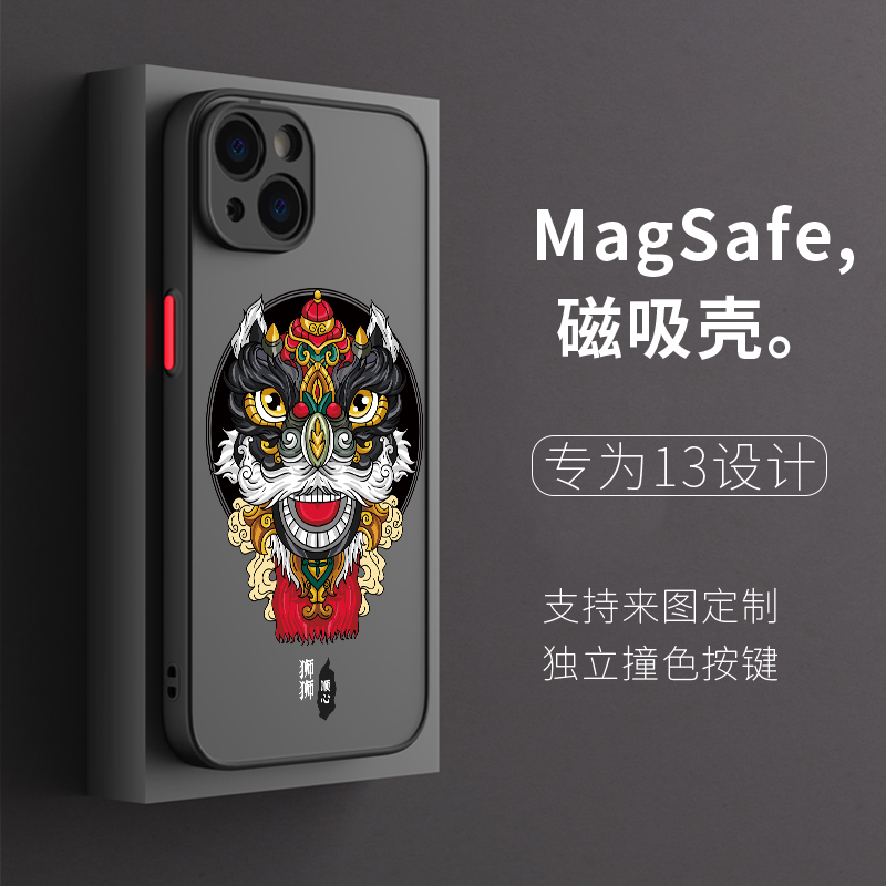 醒狮适用于苹果系列磁吸手机壳