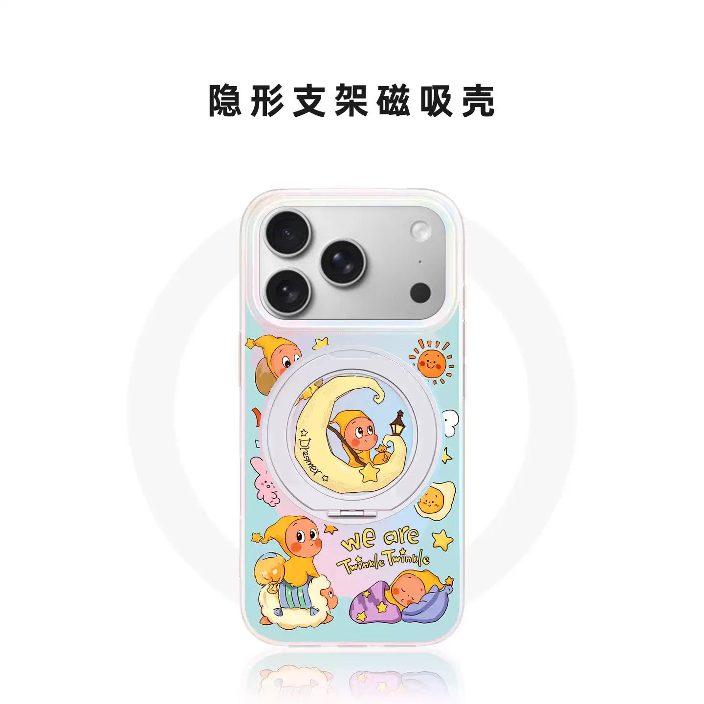 可爱星星人适用苹果18promax手机壳磁吸带支架iPhone17pro新款保护套带挂绳孔16plus超好看14小众高级感女13