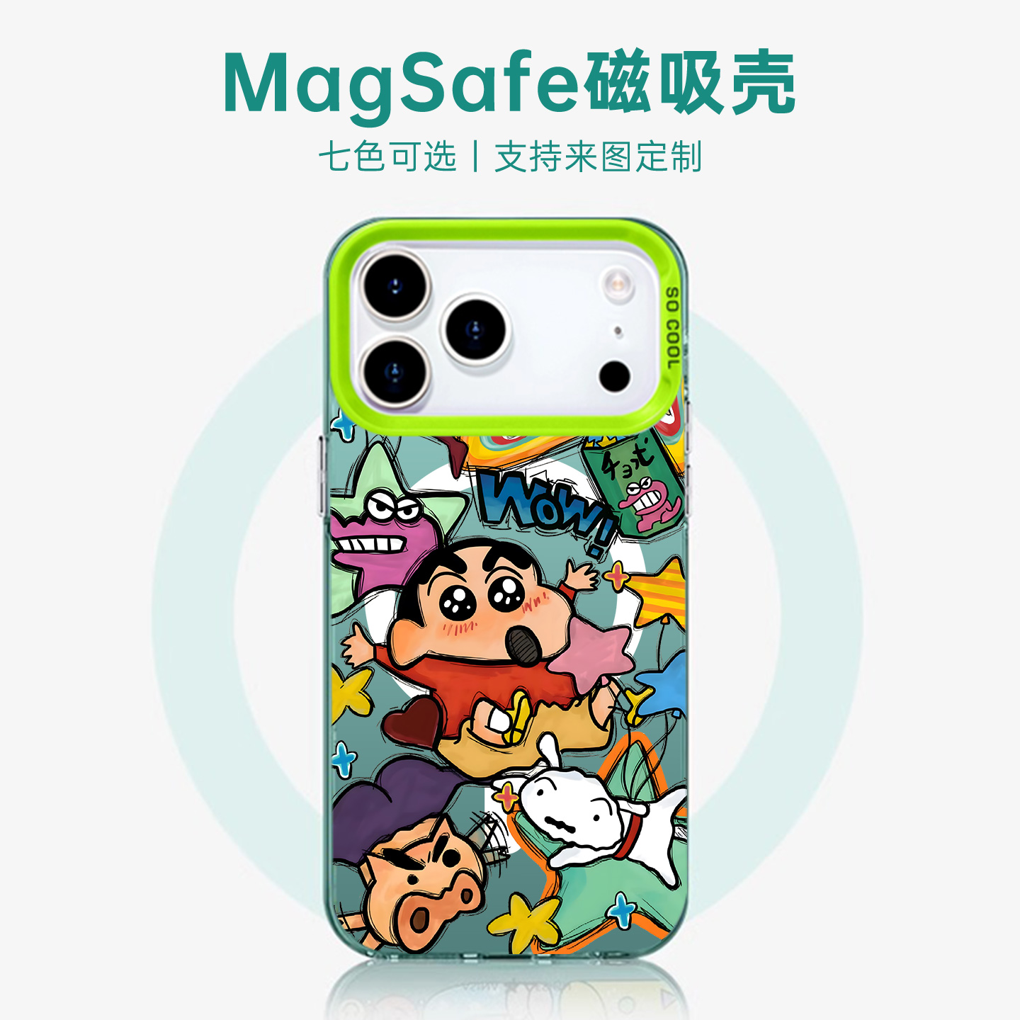 卡通新款magsafe彩银手机壳