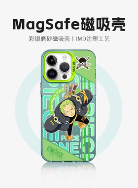 智卡奴 magsafe磁吸适用于苹果17手机壳16iphone15promax新款彩银14plus海贼王索隆13IMD动漫12pro防摔保护11